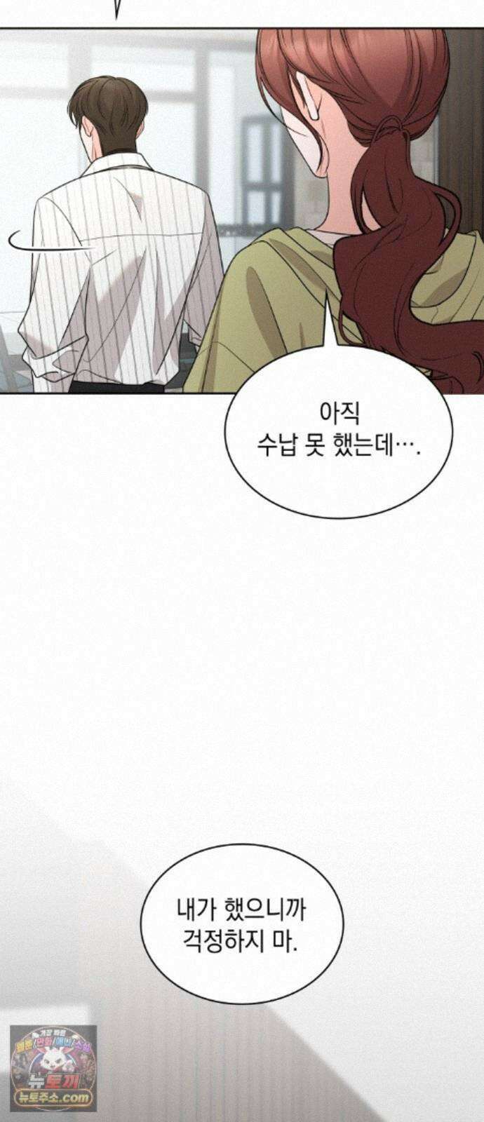 본능적인 청혼 36화 12