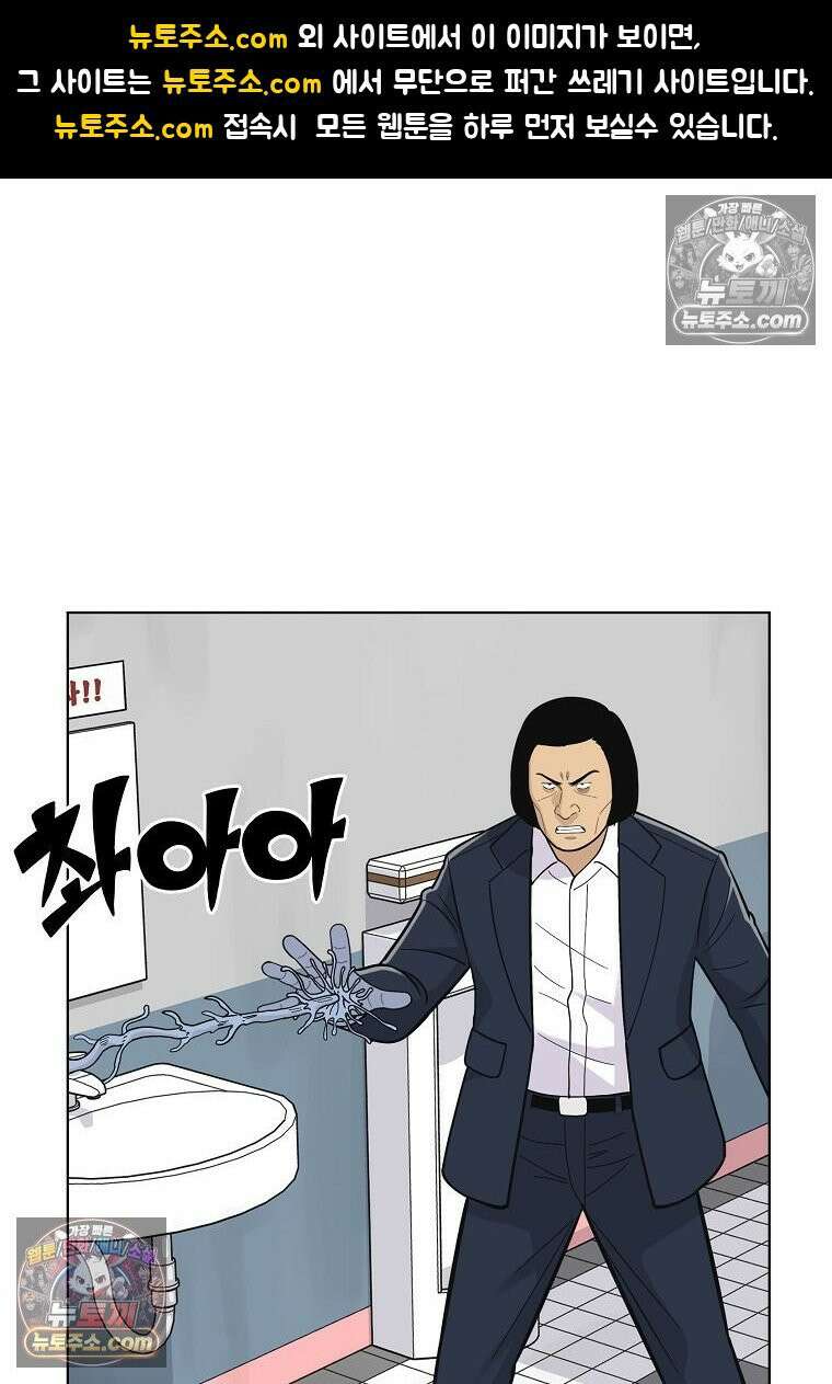 홍택의 반격 72화 1