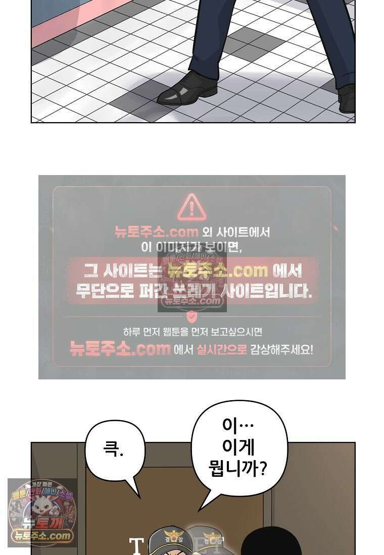 홍택의 반격 72화 2