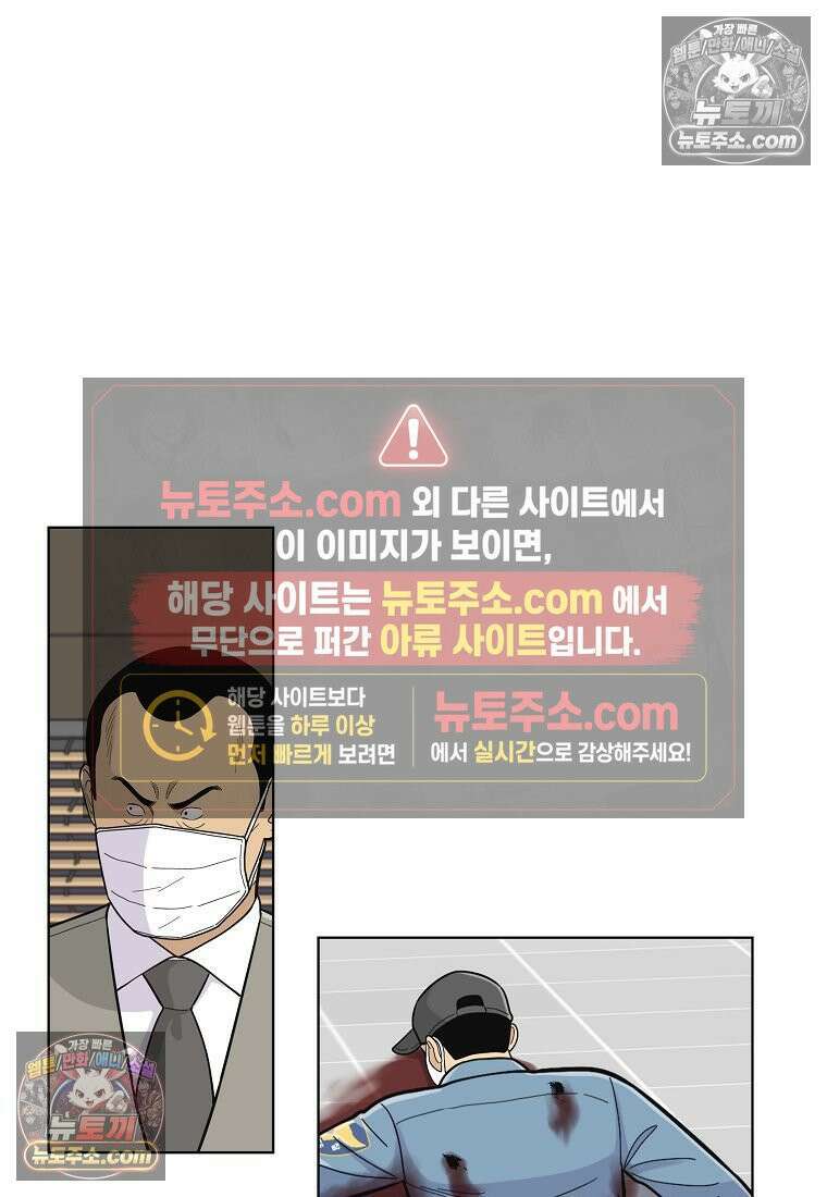 홍택의 반격 72화 9