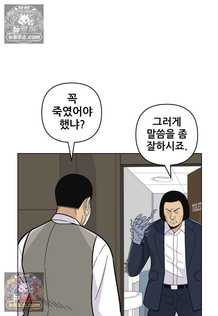 홍택의 반격 72화 11