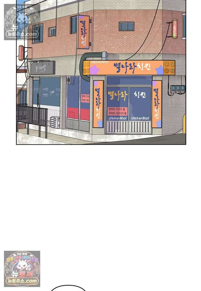 홍택의 반격 72화 13