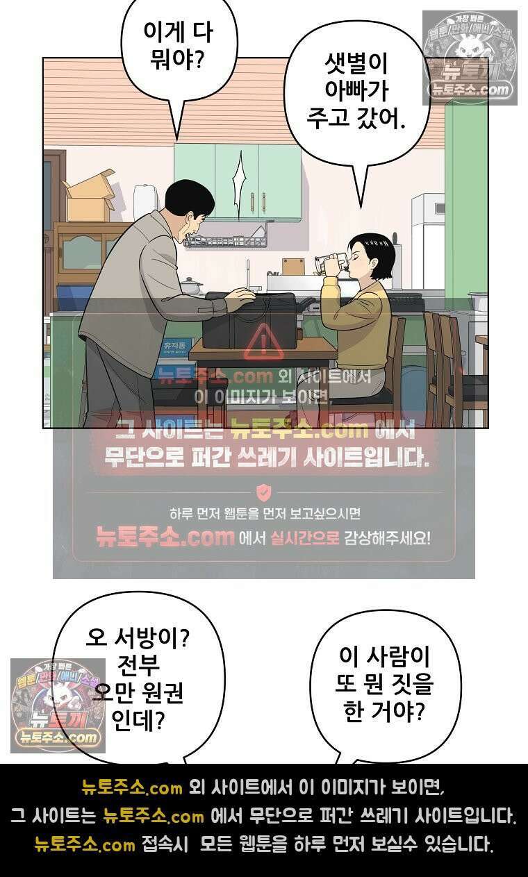홍택의 반격 72화 14