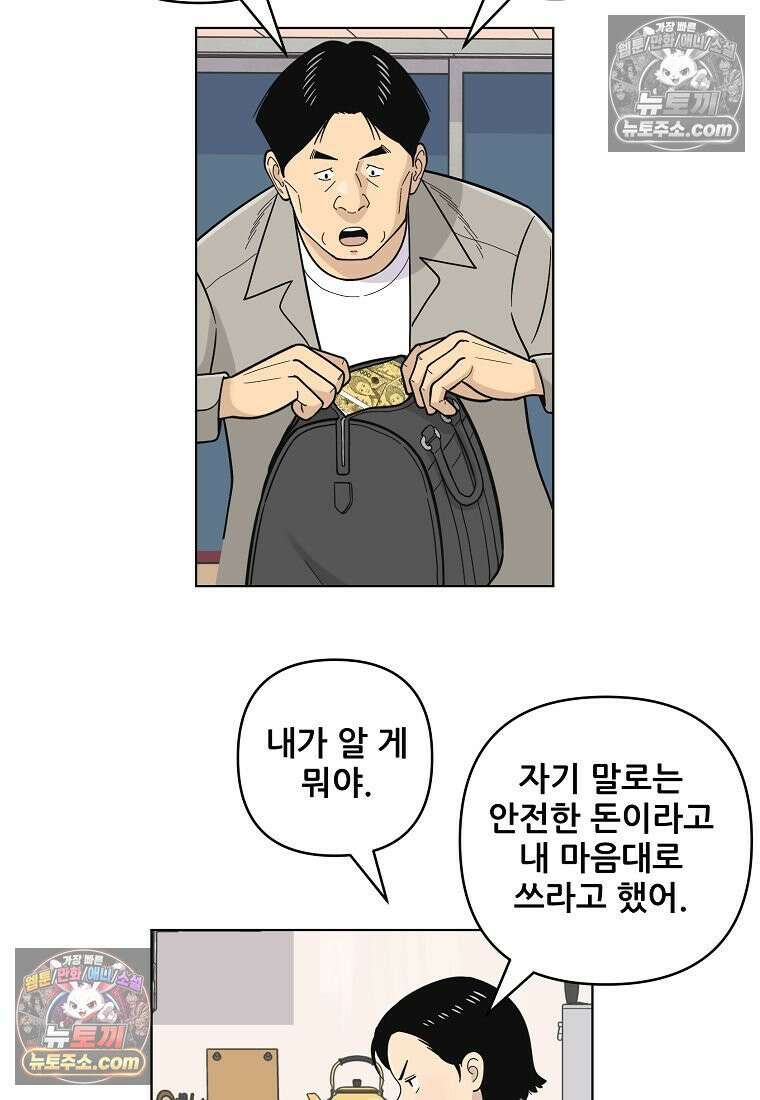 홍택의 반격 72화 15