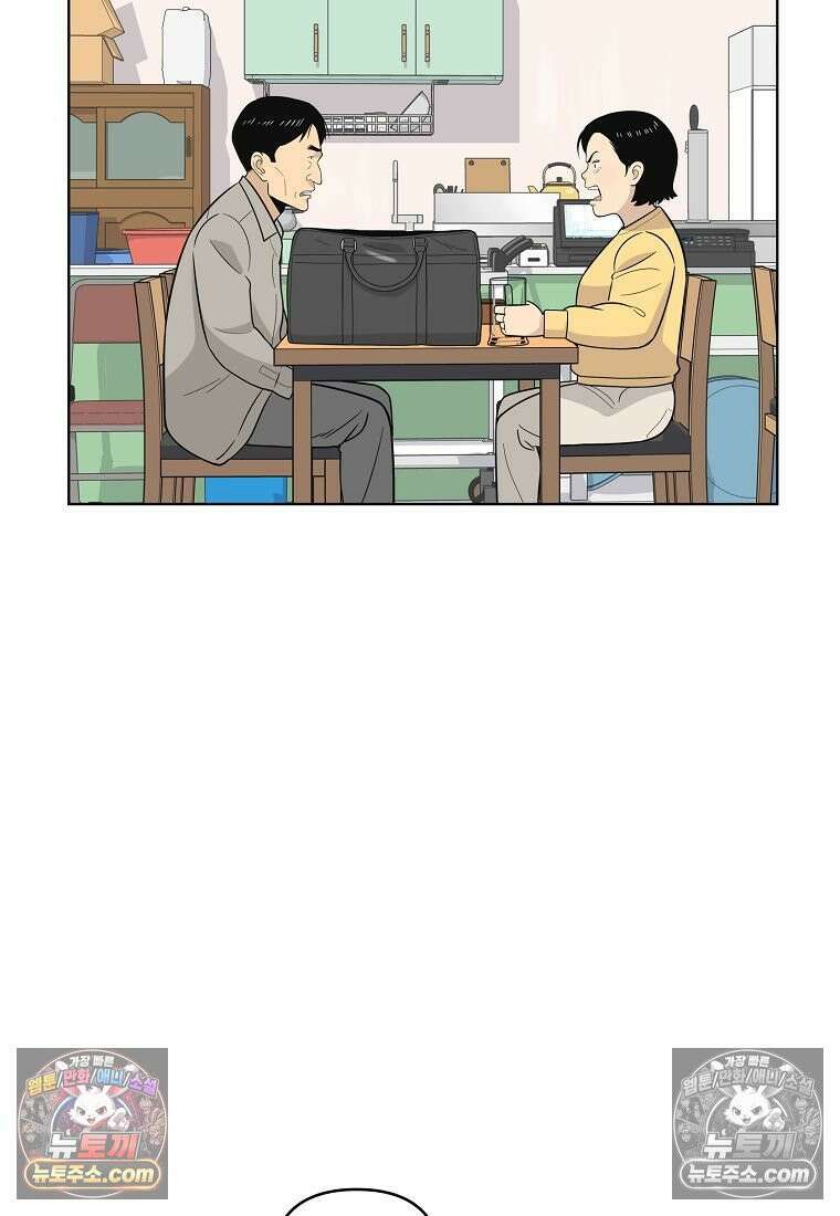 홍택의 반격 72화 17