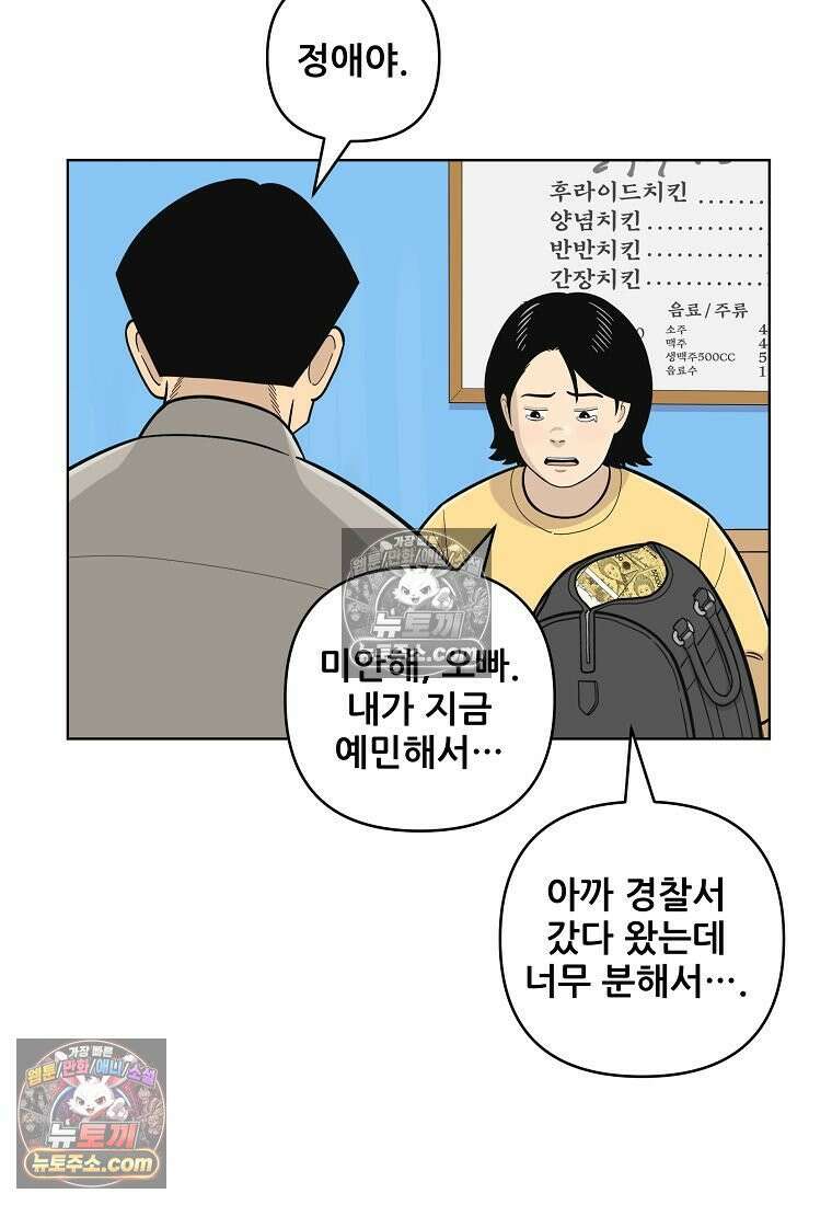 홍택의 반격 72화 18