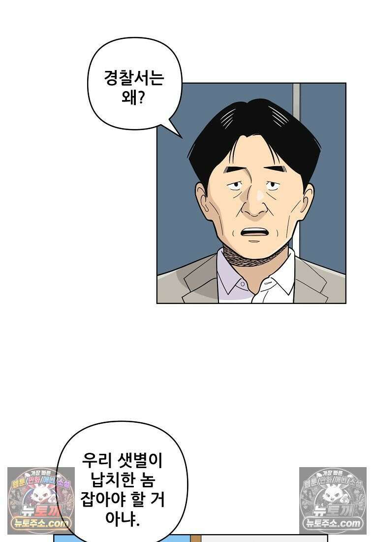 홍택의 반격 72화 19