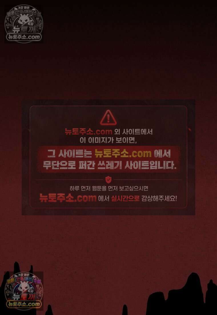 홍택의 반격 81화 2