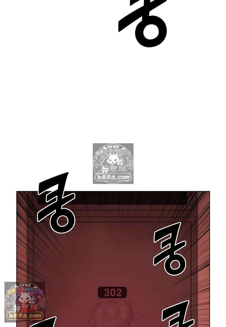 홍택의 반격 81화 8