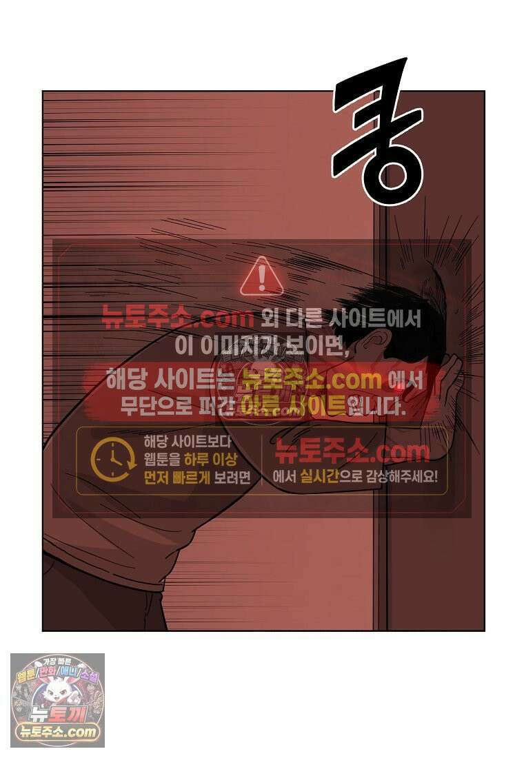 홍택의 반격 81화 10
