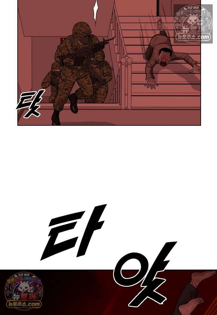 홍택의 반격 81화 15
