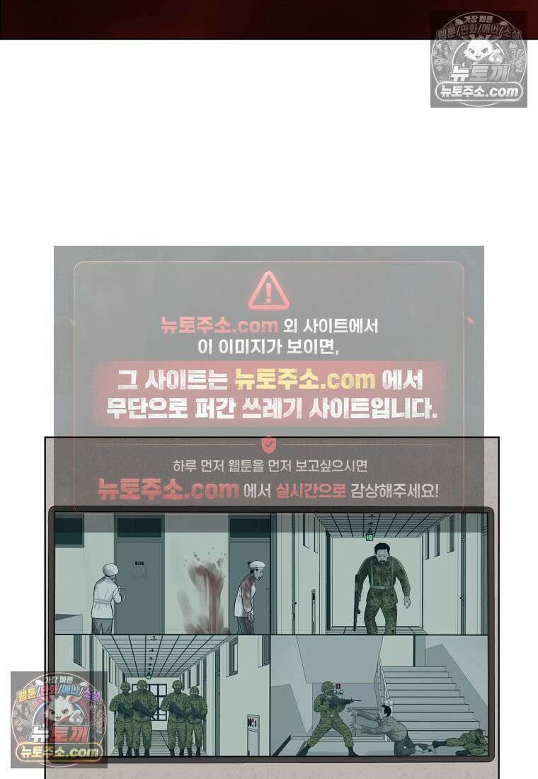 홍택의 반격 81화 19