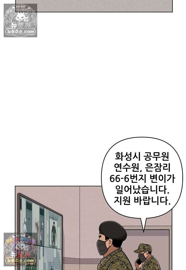 홍택의 반격 81화 20