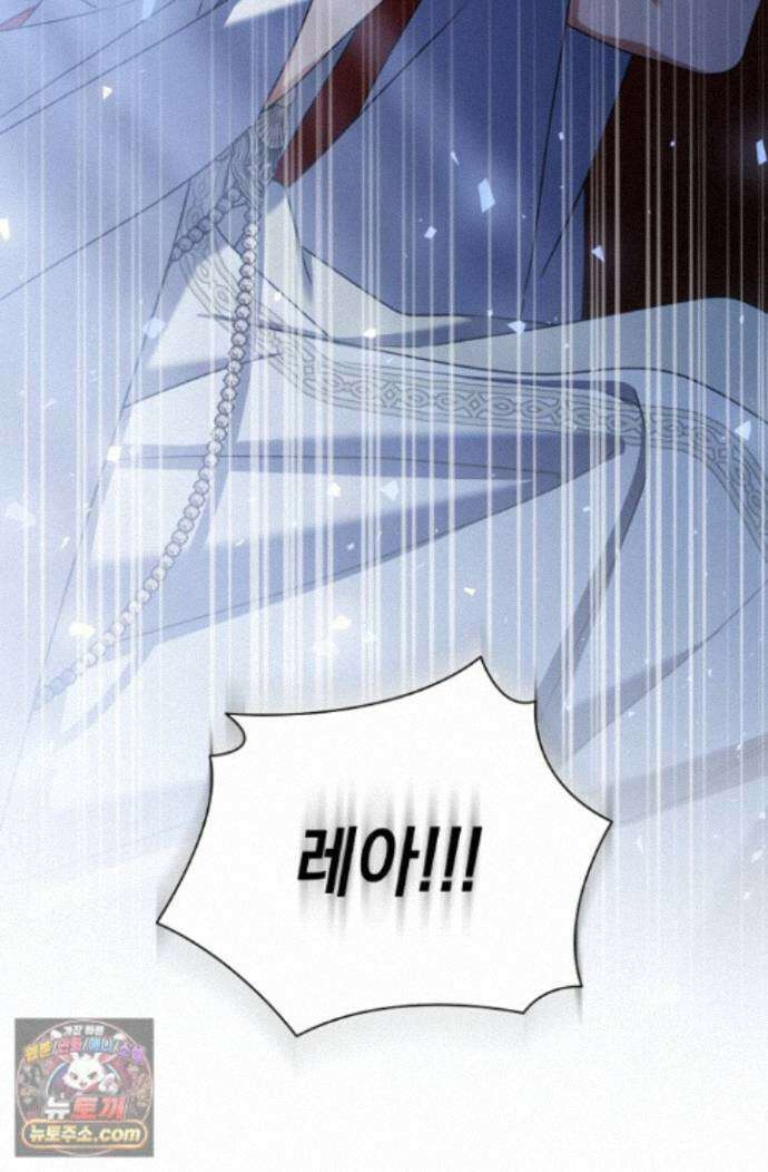 얼빠라 죄송해요 84화 28