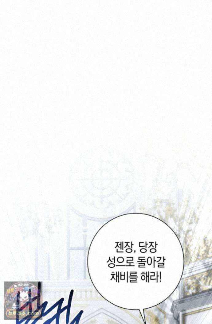 얼빠라 죄송해요 84화 29