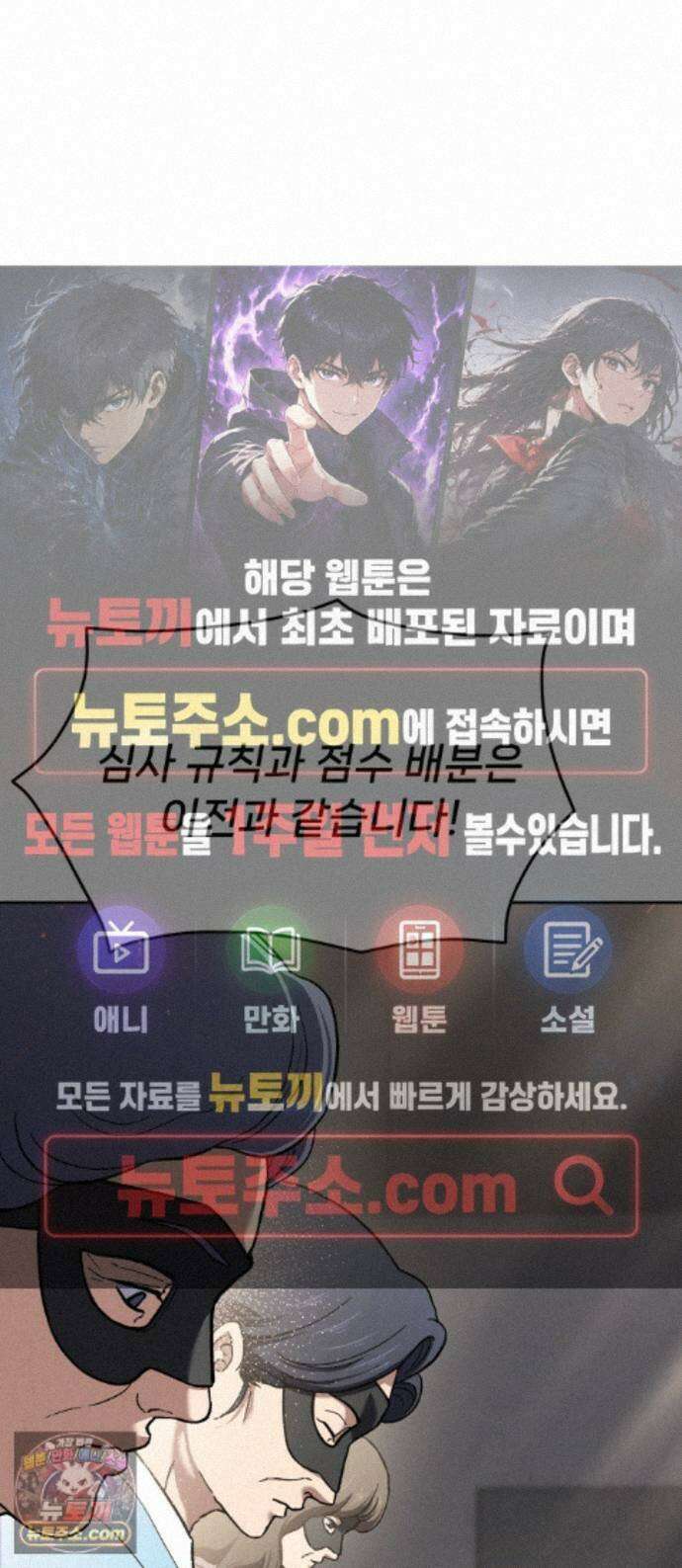 신의 요리 65화 - 본선 2경기 협력 B조 매치 8 1