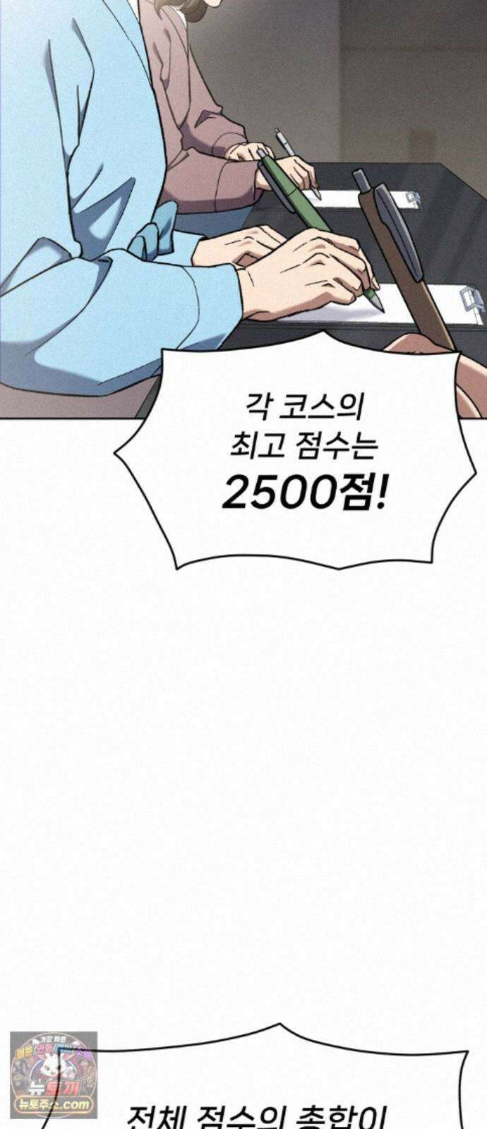 신의 요리 65화 - 본선 2경기 협력 B조 매치 8 2