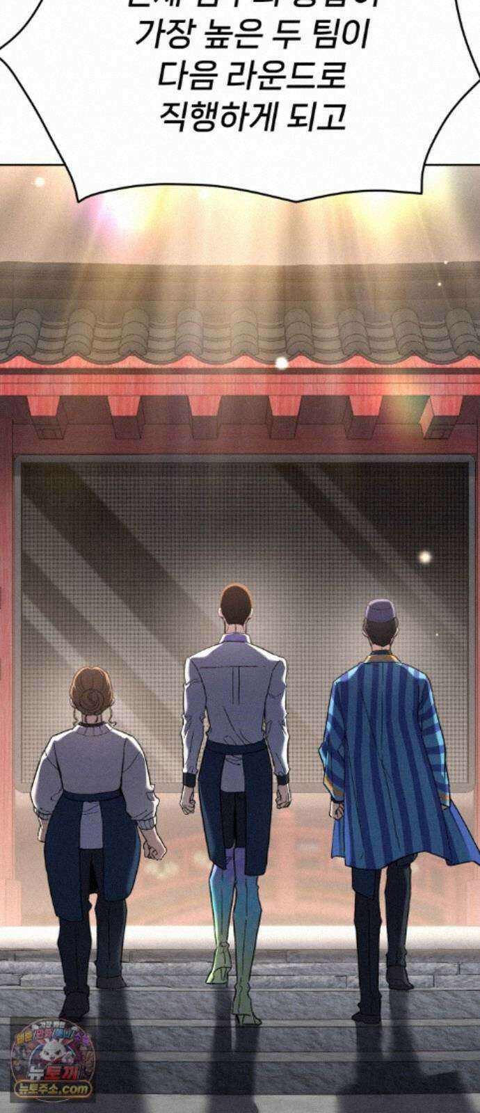 신의 요리 65화 - 본선 2경기 협력 B조 매치 8 3