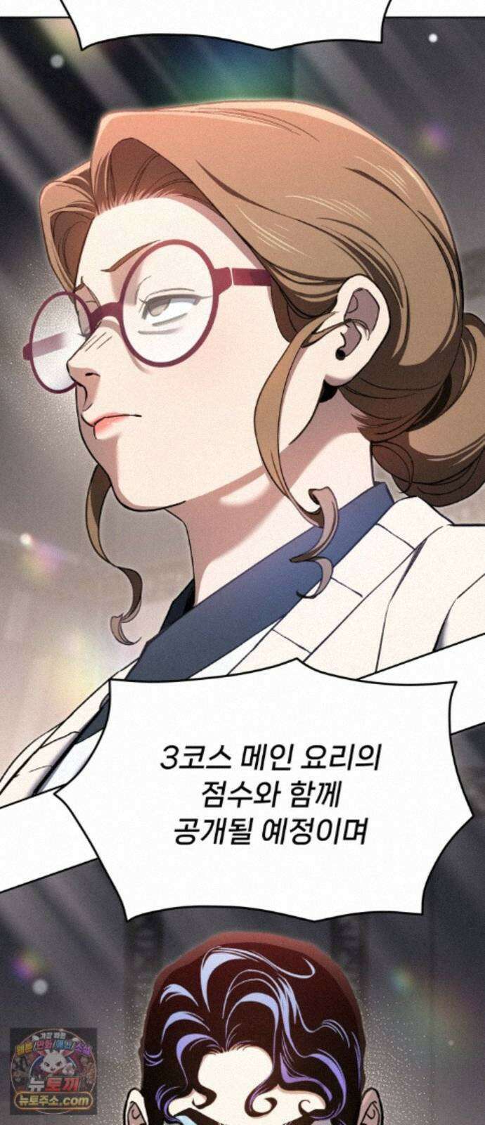 신의 요리 65화 - 본선 2경기 협력 B조 매치 8 5