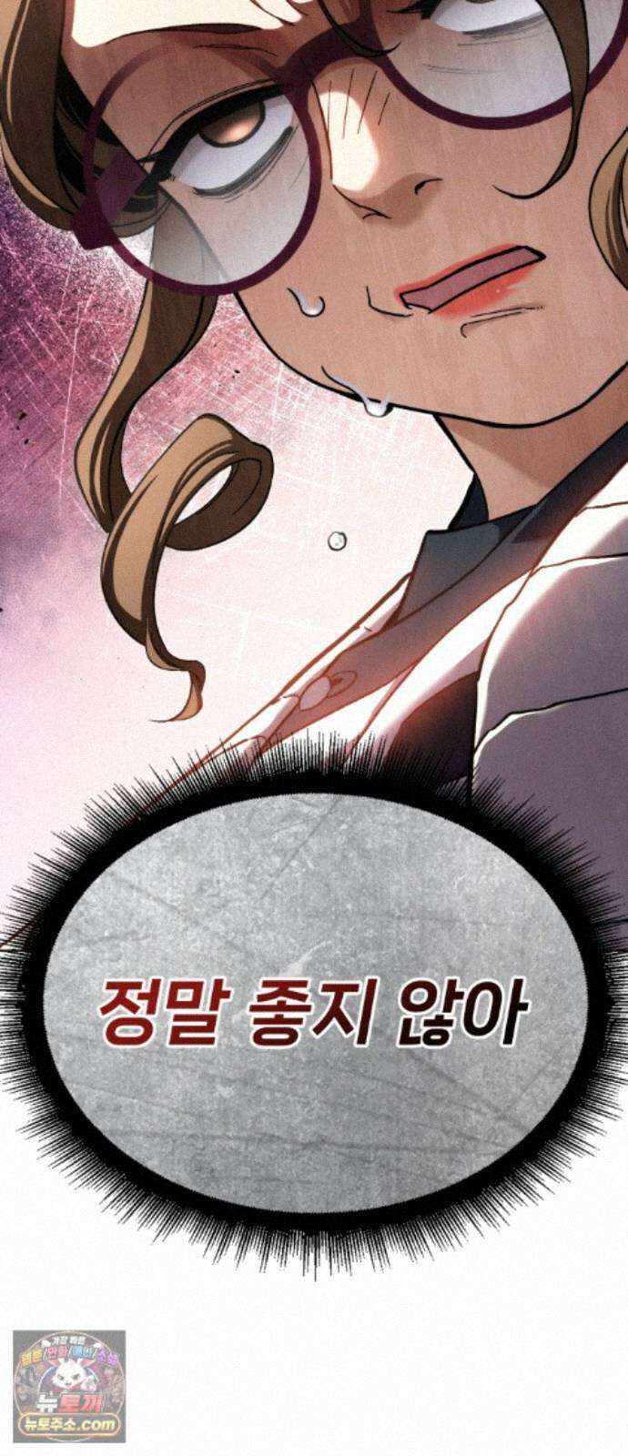 신의 요리 65화 - 본선 2경기 협력 B조 매치 8 19