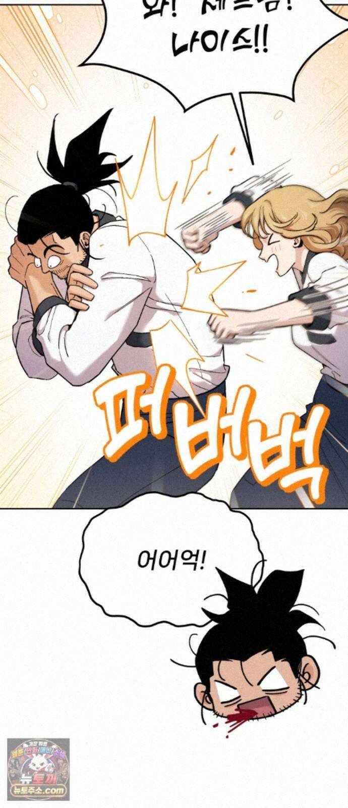 신의 요리 65화 - 본선 2경기 협력 B조 매치 8 26