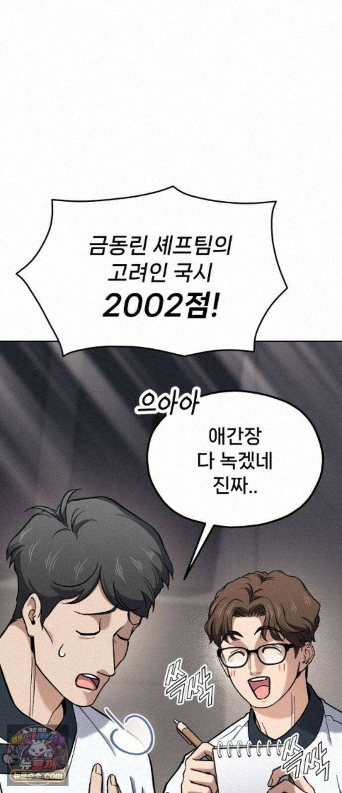 신의 요리 65화 - 본선 2경기 협력 B조 매치 8 27