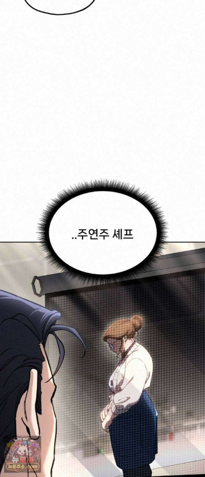 신의 요리 65화 - 본선 2경기 협력 B조 매치 8 39