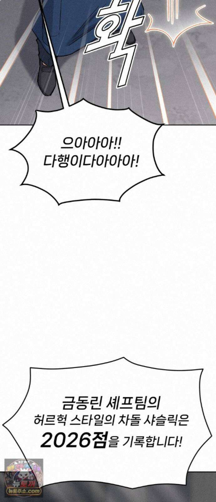 신의 요리 65화 - 본선 2경기 협력 B조 매치 8 62
