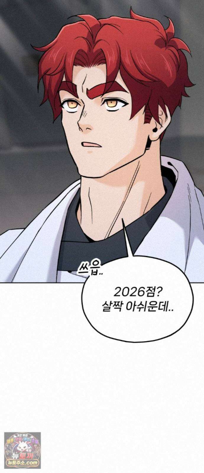 신의 요리 65화 - 본선 2경기 협력 B조 매치 8 63
