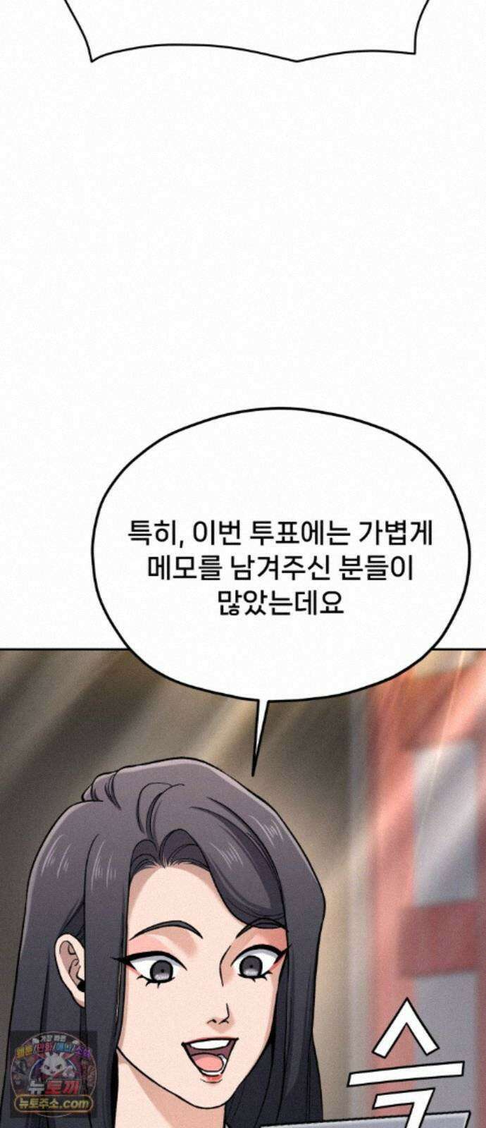 신의 요리 65화 - 본선 2경기 협력 B조 매치 8 68