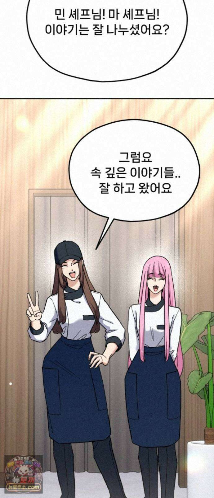 신의 요리 65화 - 본선 2경기 협력 B조 매치 8 74