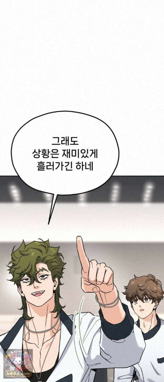 신의 요리 65화 - 본선 2경기 협력 B조 매치 8 90