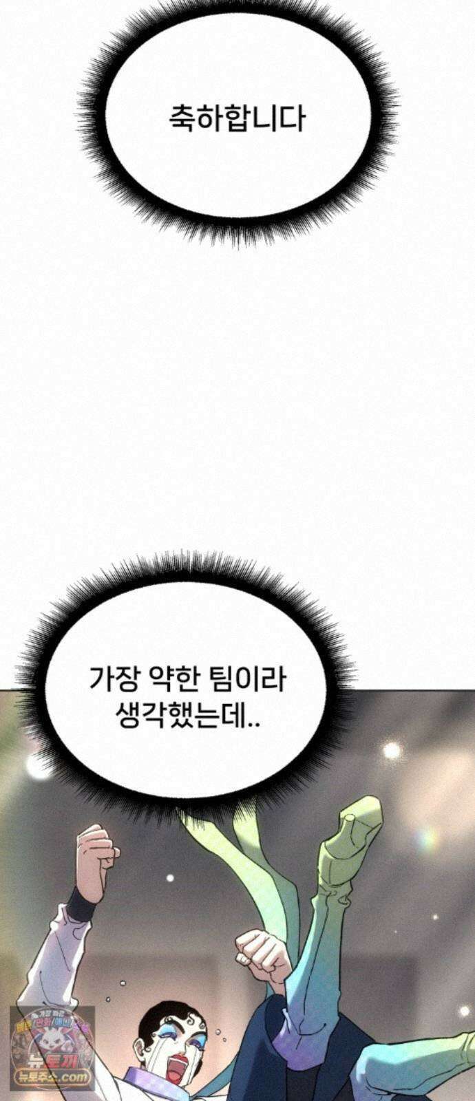 신의 요리 65화 - 본선 2경기 협력 B조 매치 8 108