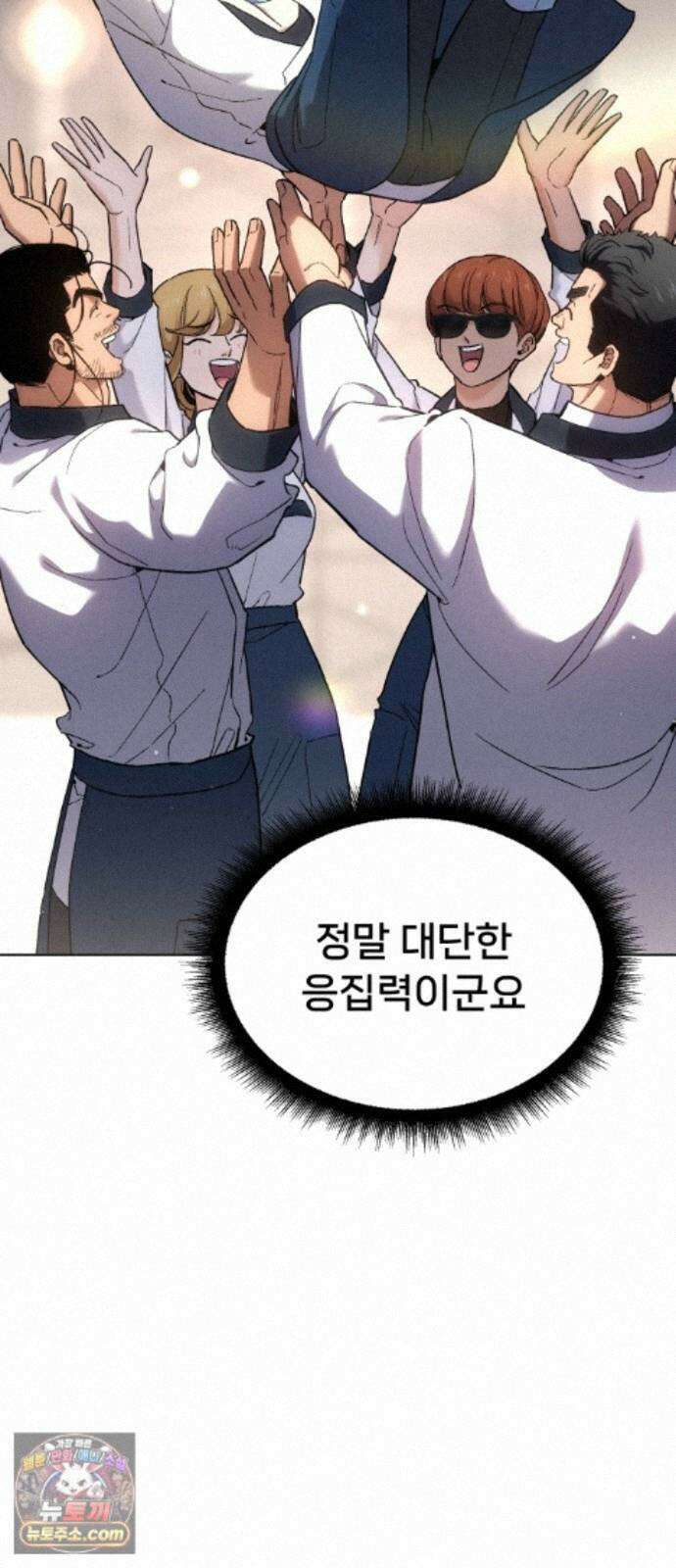 신의 요리 65화 - 본선 2경기 협력 B조 매치 8 109