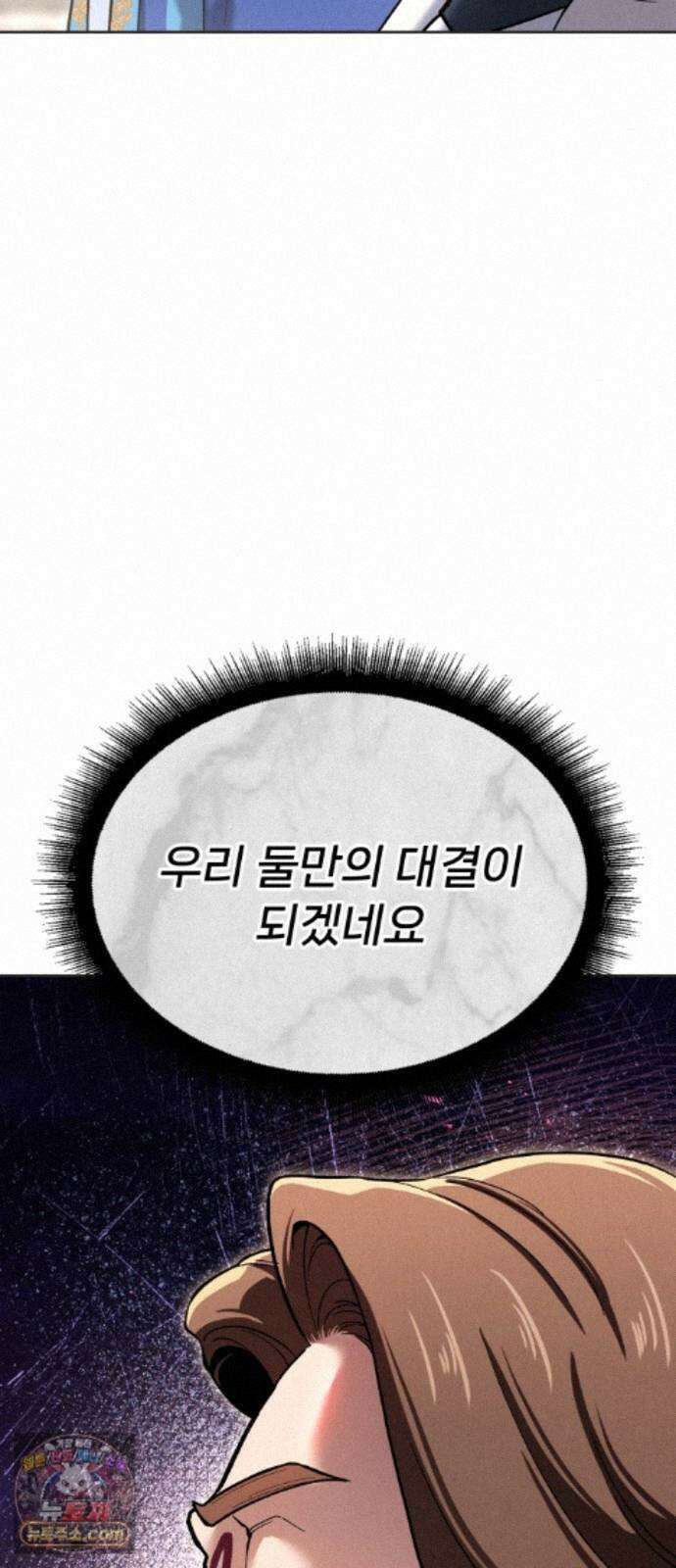 신의 요리 65화 - 본선 2경기 협력 B조 매치 8 111