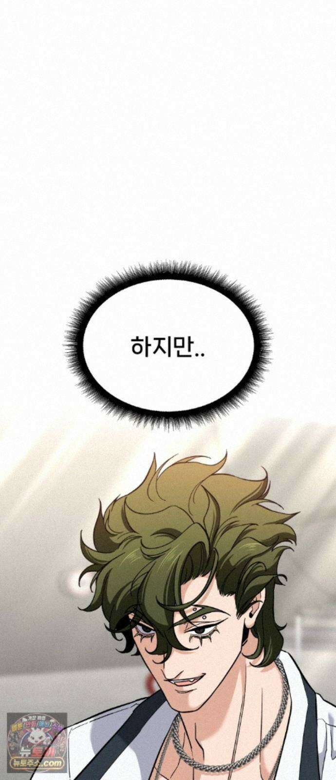 신의 요리 65화 - 본선 2경기 협력 B조 매치 8 120