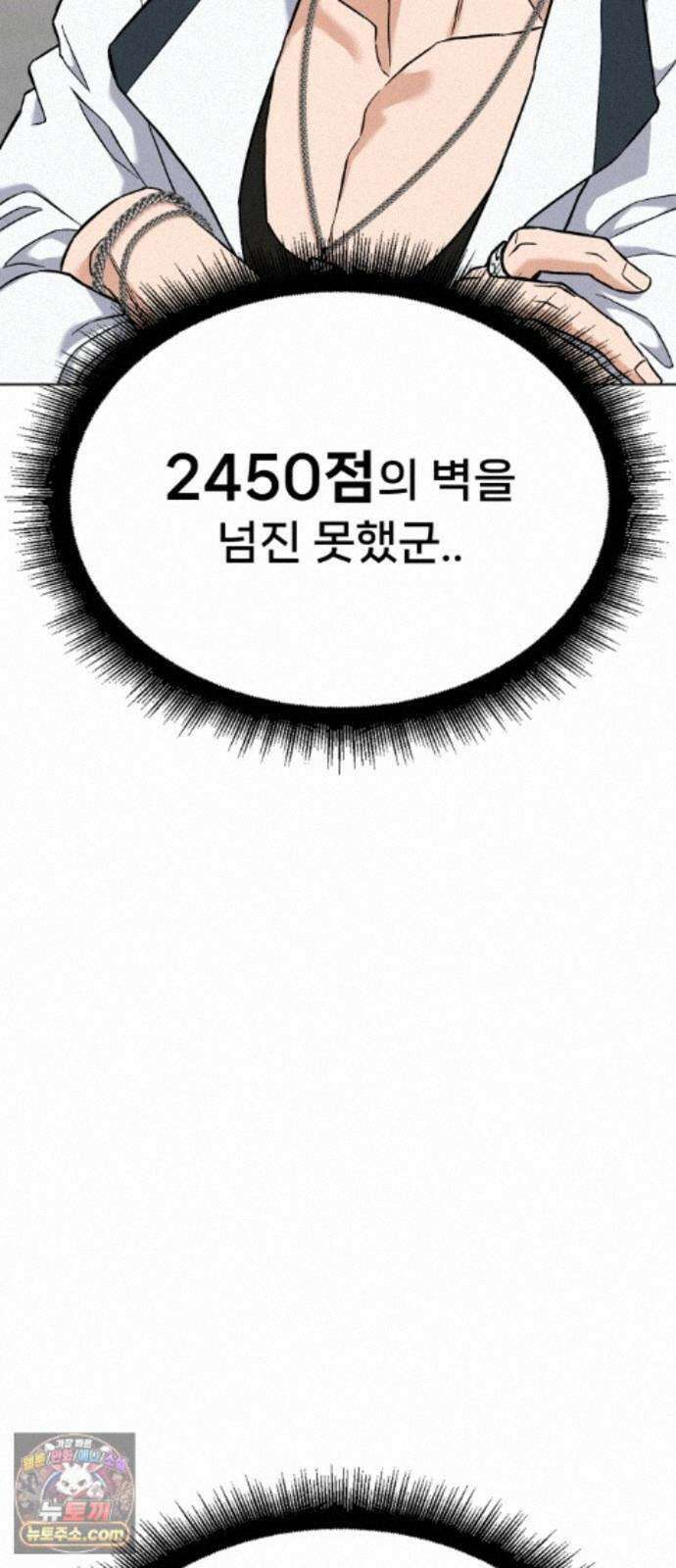 신의 요리 65화 - 본선 2경기 협력 B조 매치 8 121
