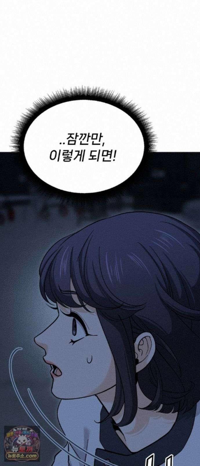 신의 요리 65화 - 본선 2경기 협력 B조 매치 8 129