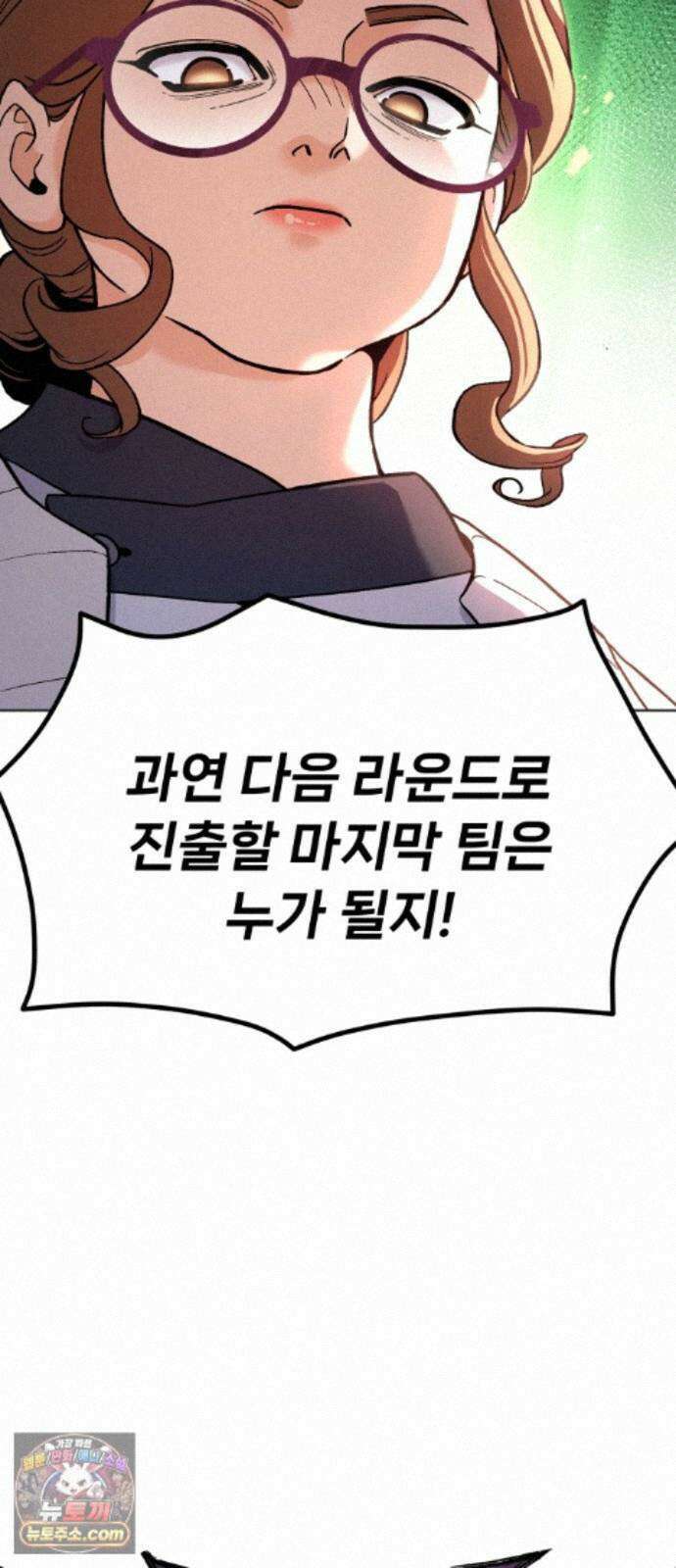 신의 요리 65화 - 본선 2경기 협력 B조 매치 8 134