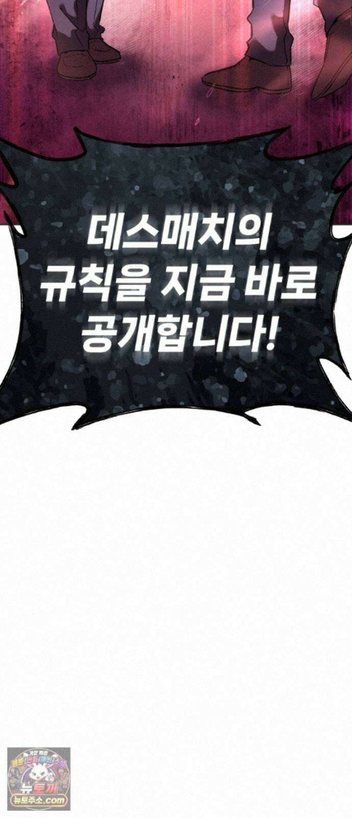 신의 요리 65화 - 본선 2경기 협력 B조 매치 8 137