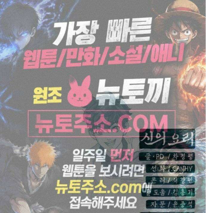 신의 요리 65화 - 본선 2경기 협력 B조 매치 8 138