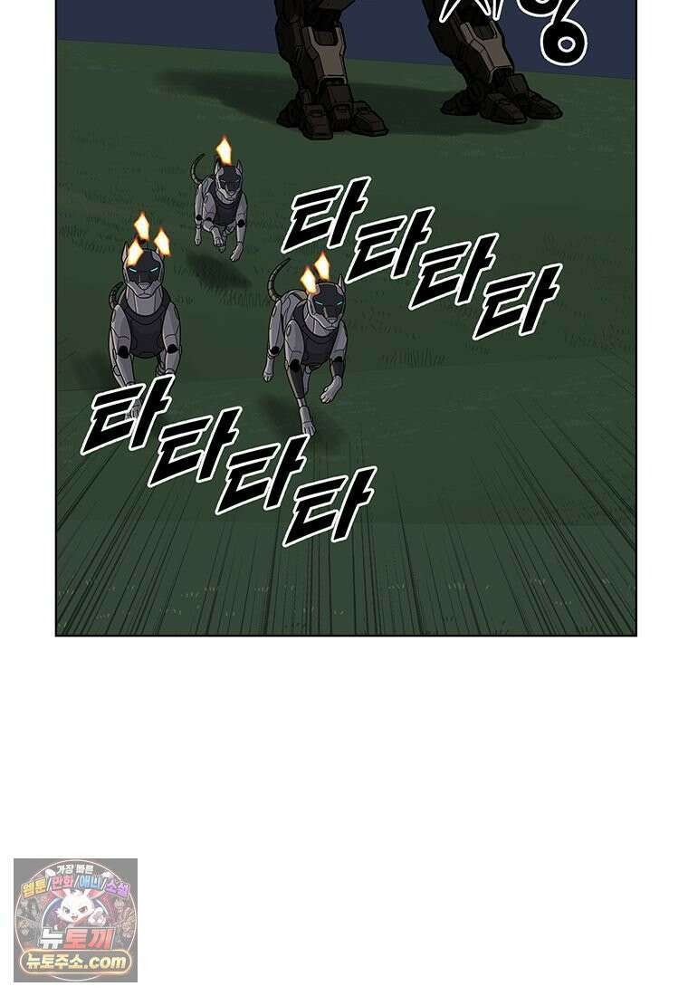 홍택의 반격 105화 4