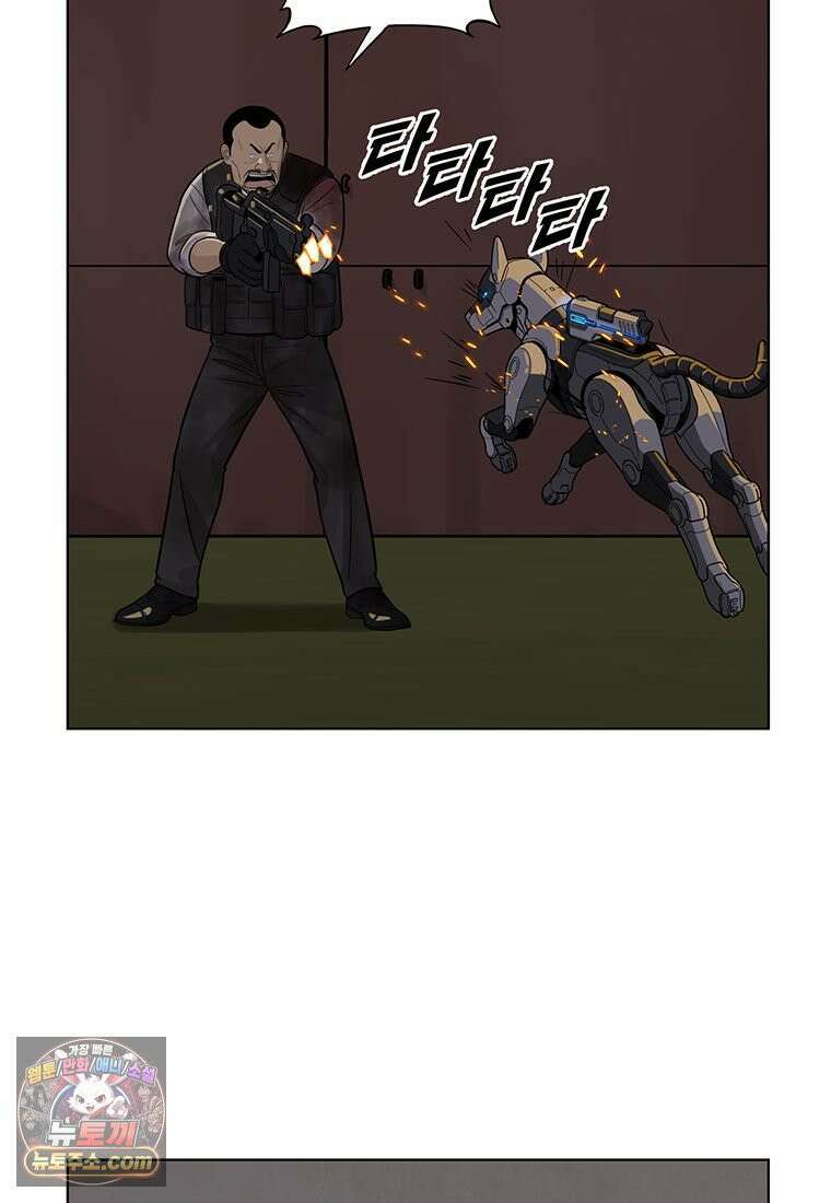 홍택의 반격 105화 9