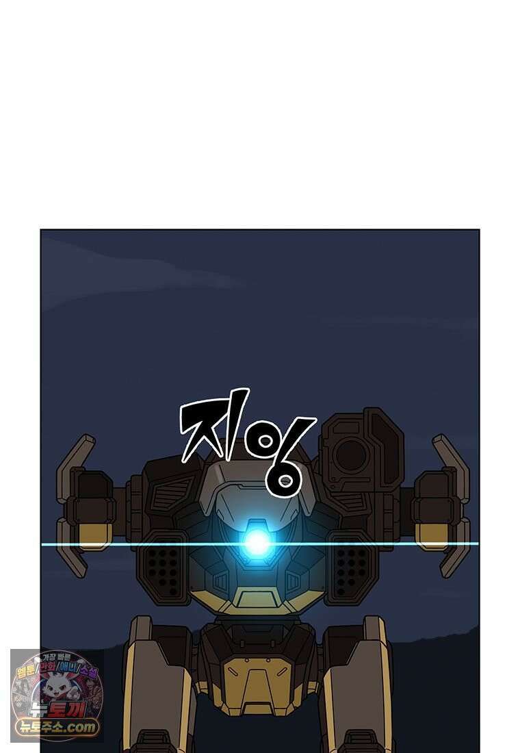 홍택의 반격 105화 13