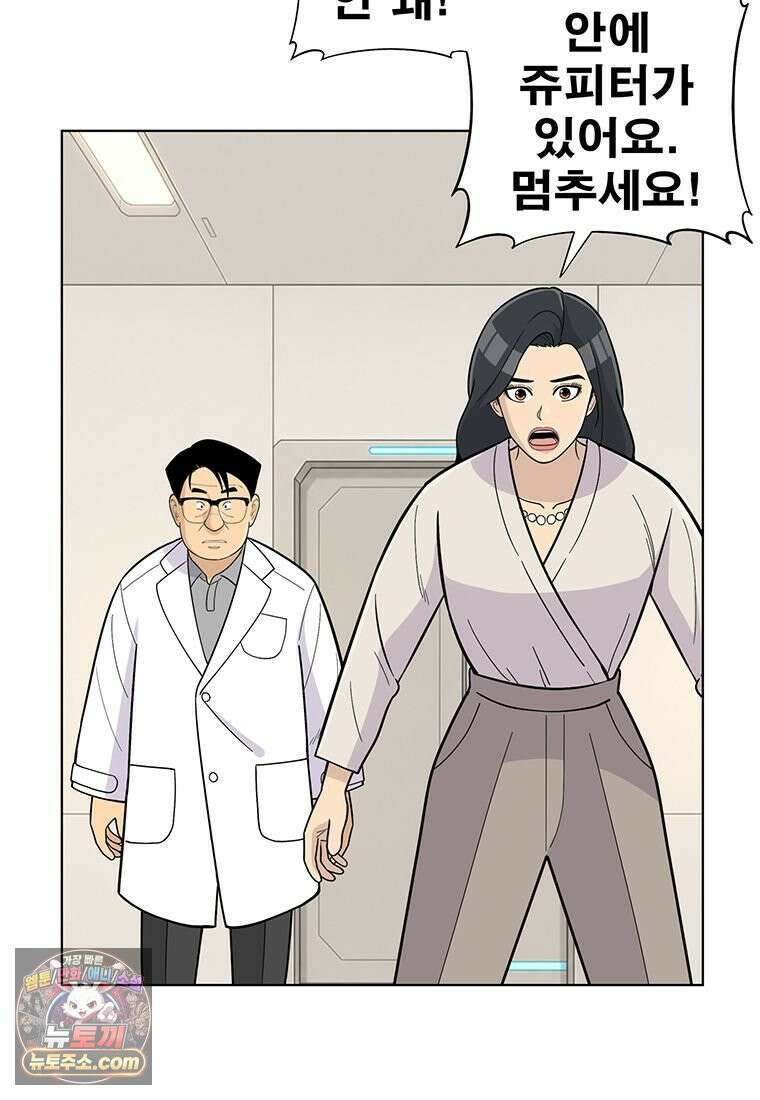 홍택의 반격 105화 16
