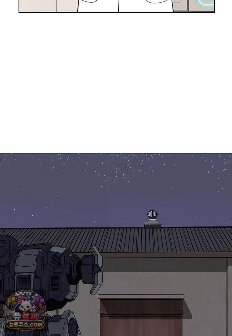 홍택의 반격 105화 18