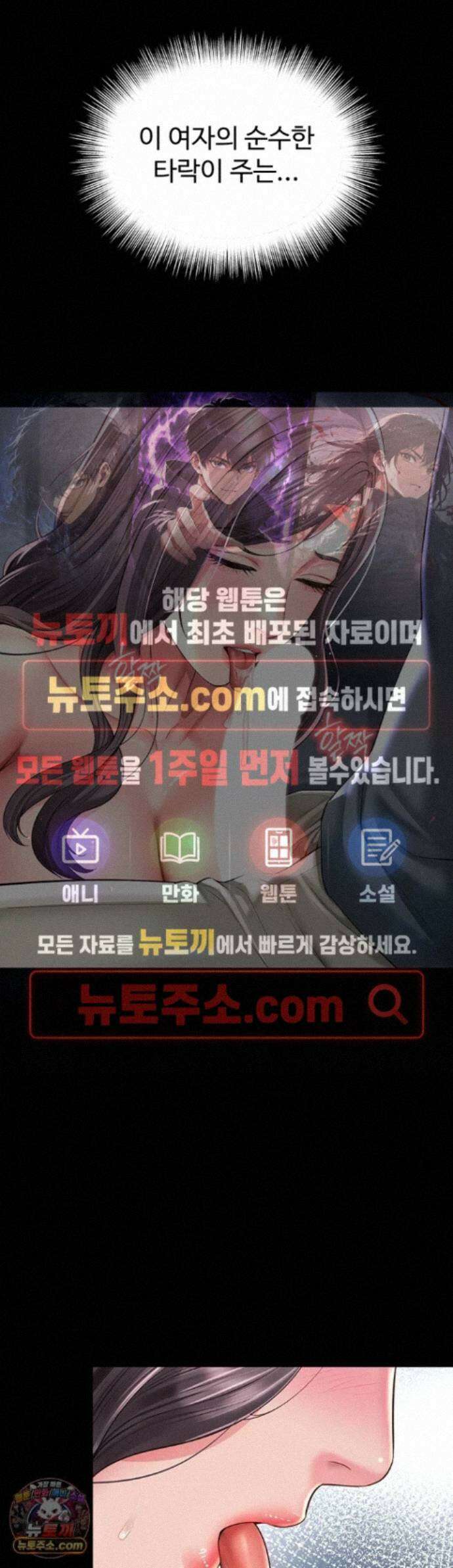 모녀의 집 37화 - 주인님의 엑스칼리버에 무참히 박히는 노예보ㅈ 1