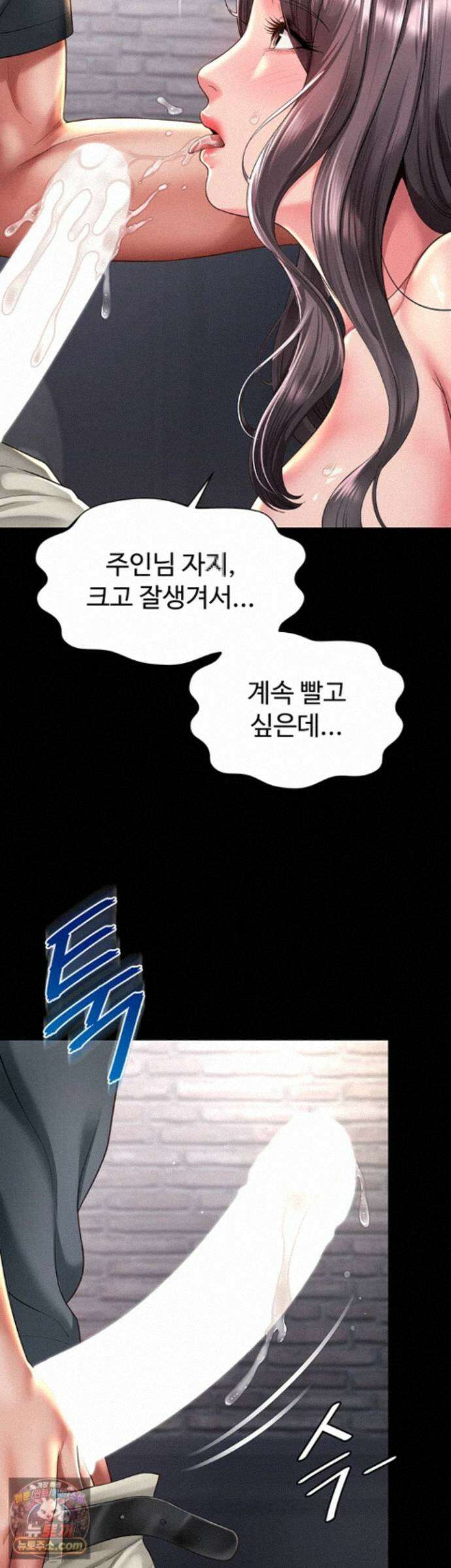 모녀의 집 37화 - 주인님의 엑스칼리버에 무참히 박히는 노예보ㅈ 10