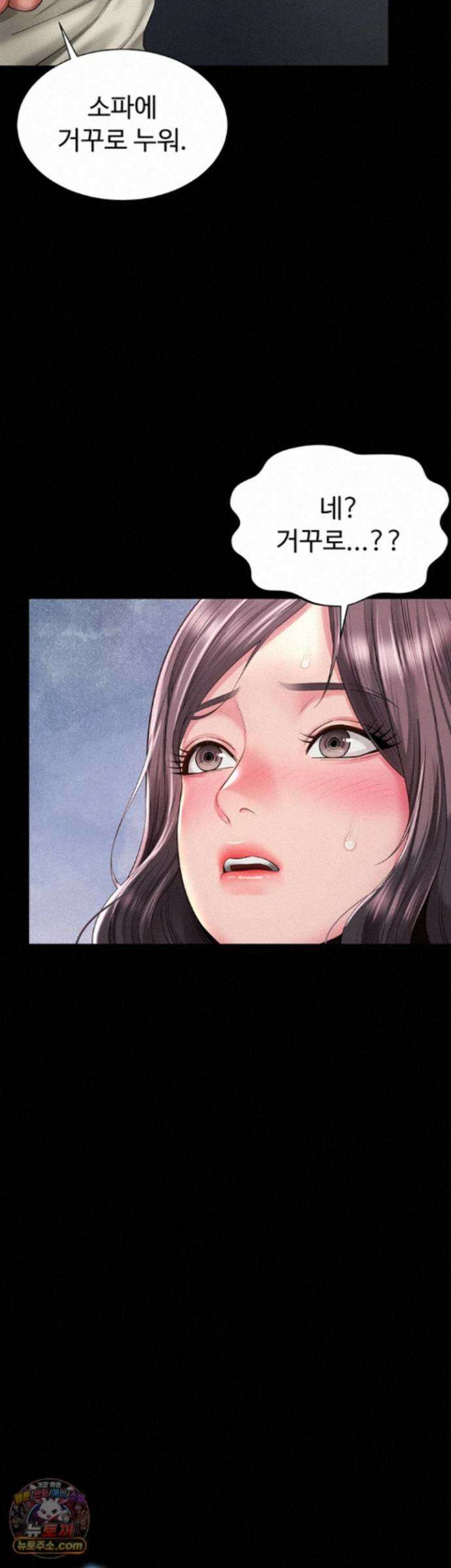 모녀의 집 37화 - 주인님의 엑스칼리버에 무참히 박히는 노예보ㅈ 11