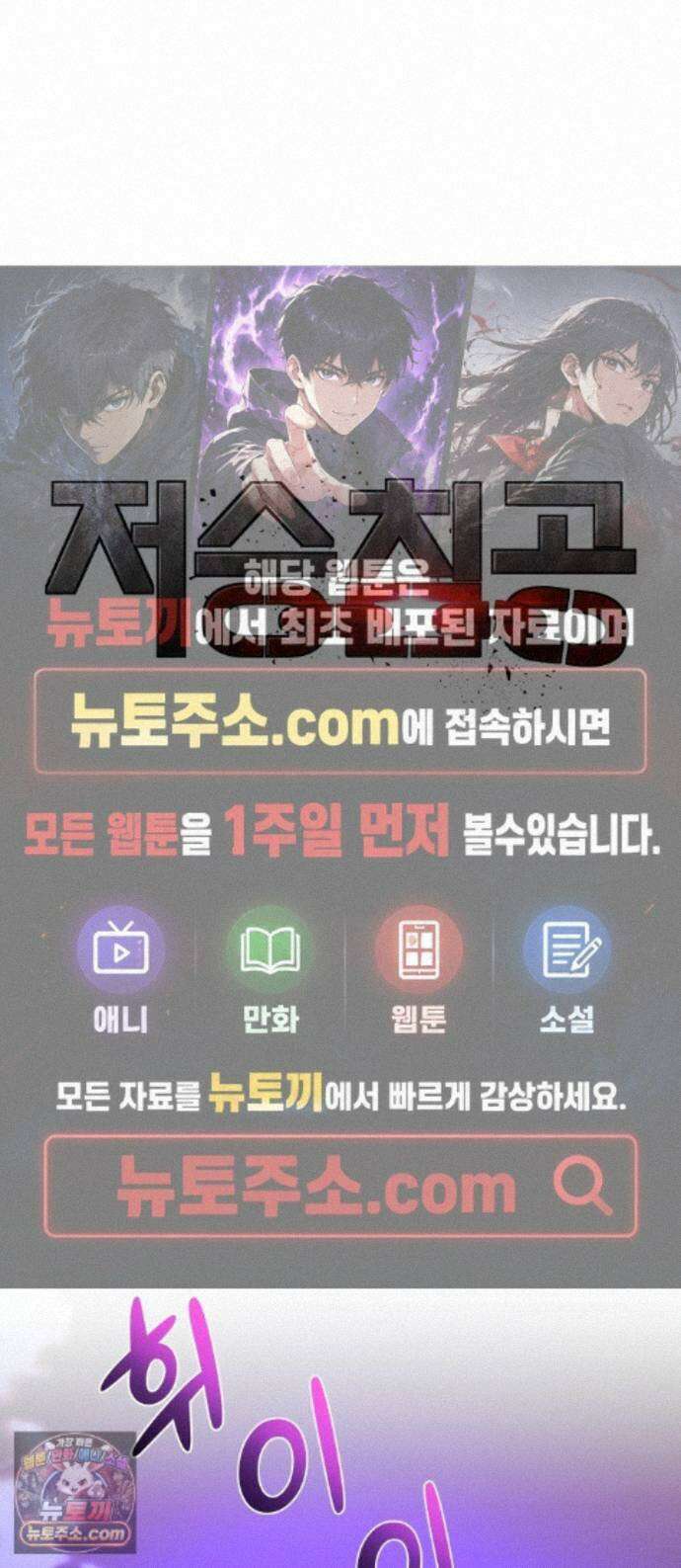 저승침공 28화 1